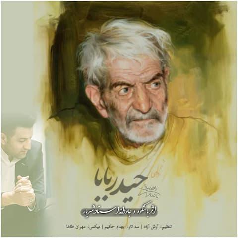 دانلود آهنگ حیدر بابا دنیا یالان دنیادی Pouya Bayati Heydar Baba Musicya.ir دانلود آهنگ حیدر بابا دنیا یالان دنیادی